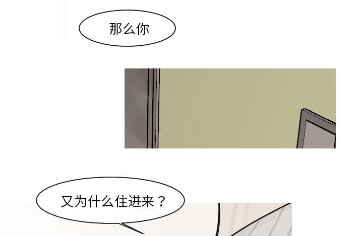 再见金医生漫画,第23章：你知道我的医生在哪里吗？5图