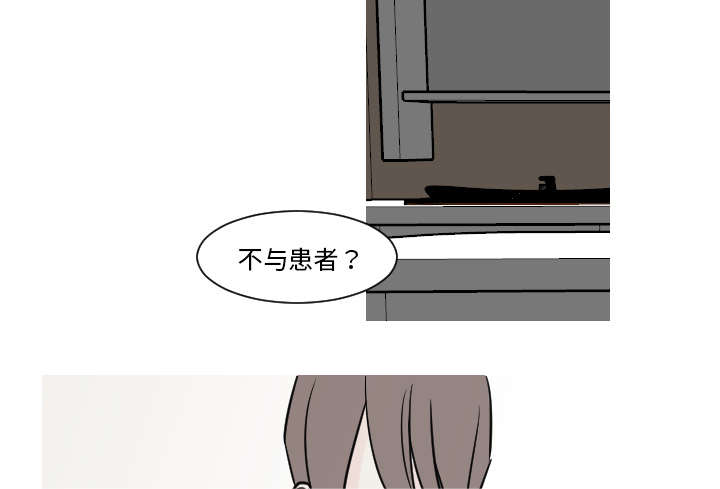 再见金医生漫画,第28章：你知道吗？1图