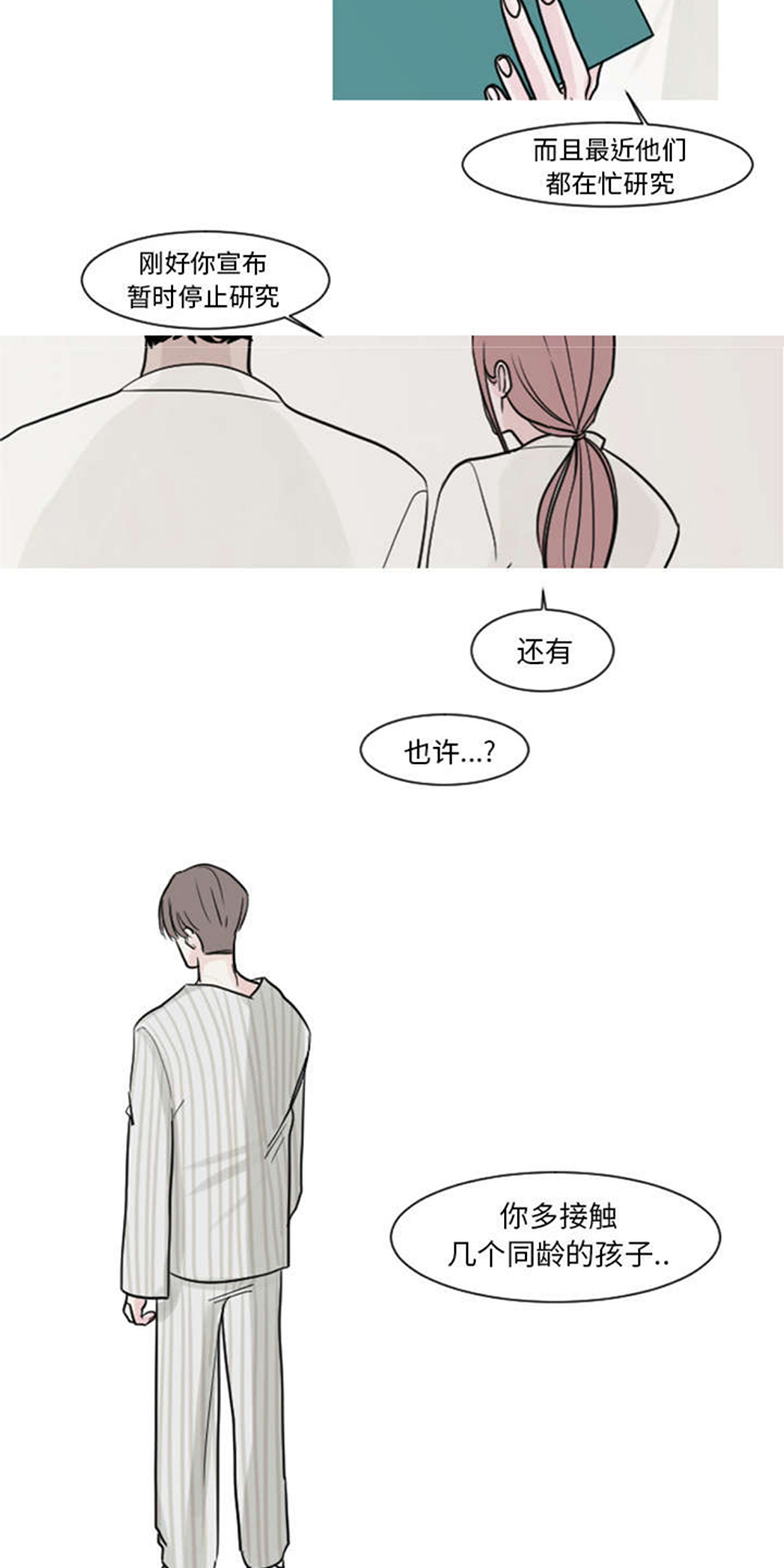 再见金医生漫画,第5章：你还是会欺凌其他孩子吗？5图