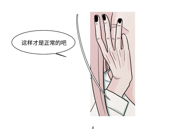 再见金医生漫画,第19章：有点凄凉吧2图