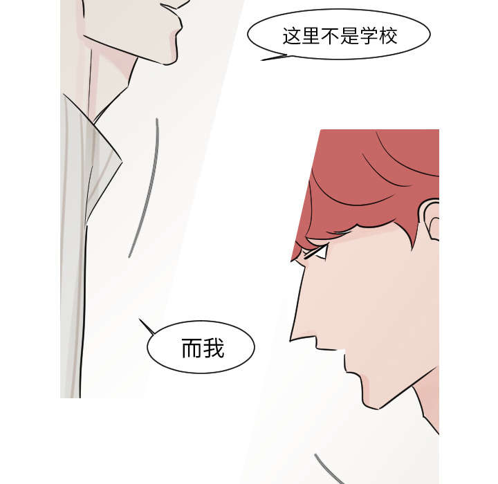 再见金医生漫画,第23章：你知道我的医生在哪里吗？4图