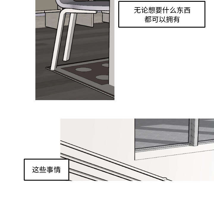 再见金医生漫画,第29章：我的诞生3图