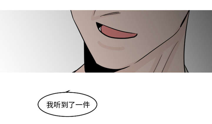 再见金医生漫画,第36章：我的朋友4图