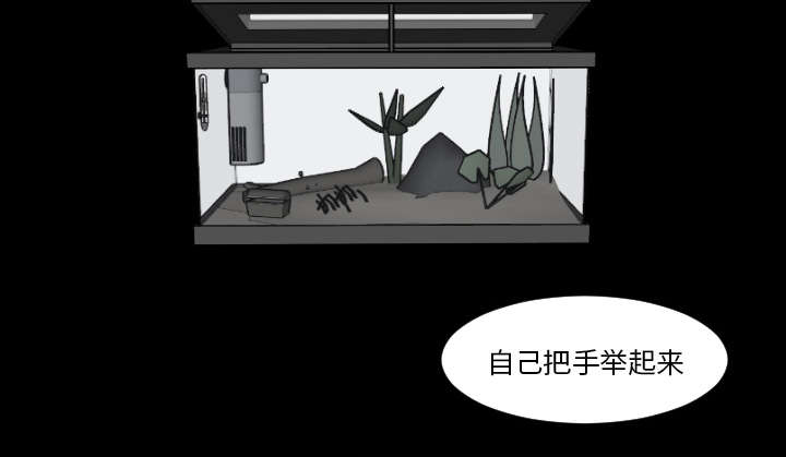 再见金医生漫画,第15章：我是故意的4图