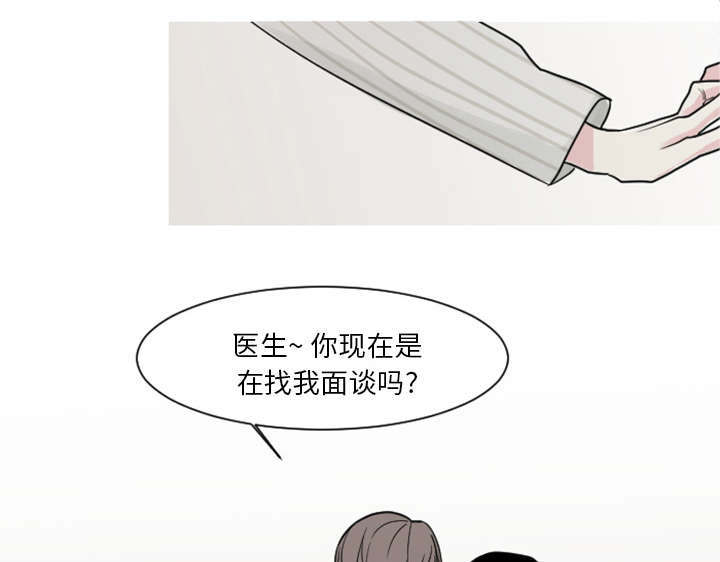 再见金医生漫画,第6章：失控2图