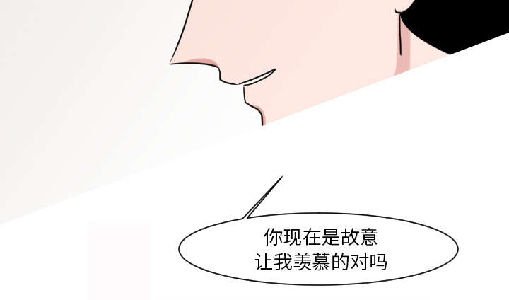 偶遇金医生漫画,第25章：我不是取笑你4图