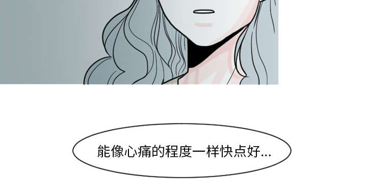 再见金医生漫画,第9章：还是没有人理解我1图