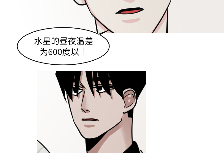 再见金医生漫画,第41章：天国与地狱之间4图