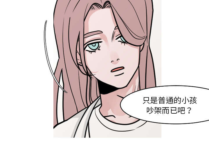 再见金医生漫画,第39章：我有话跟你说2图