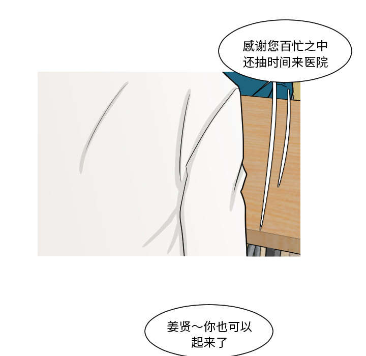 再见金医生漫画,第17章：很多很多个1图