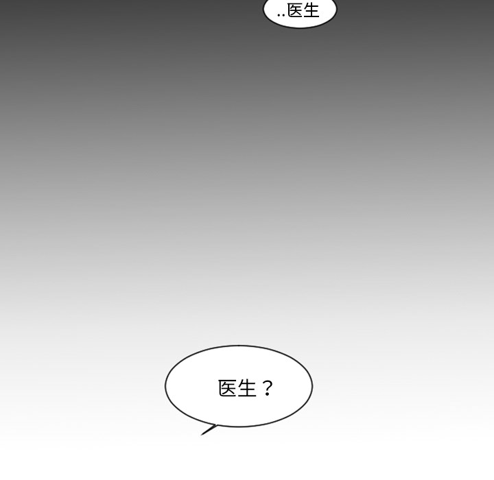 再见金医生漫画,第11章：你对我···5图