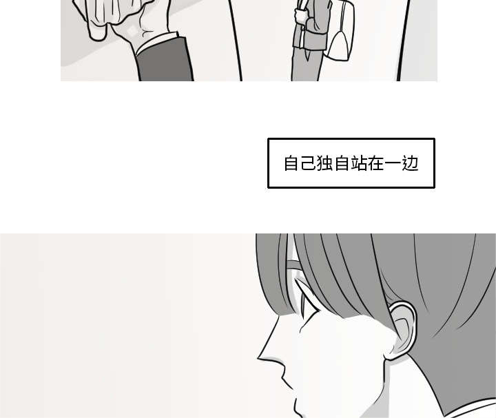 再见金医生漫画,第30章：我是可有可无的2图