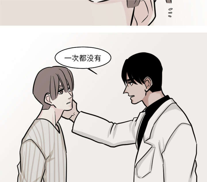 再见金医生漫画,第40章：我从来没把你当精神病人看待2图