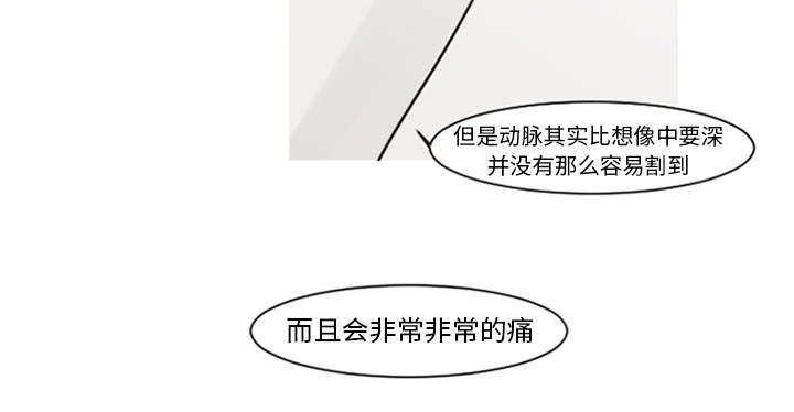再见理想漫画,第7章：过度呼吸症候群？2图