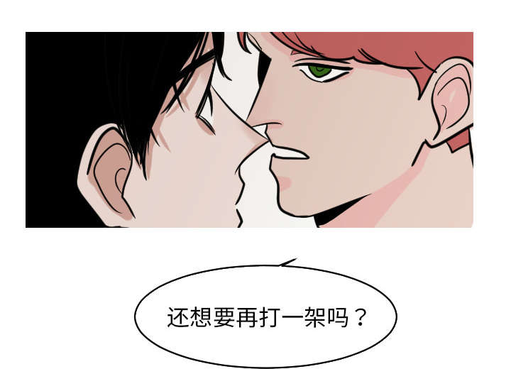 再见金医生漫画,第42章：还想要再打一架吗？2图