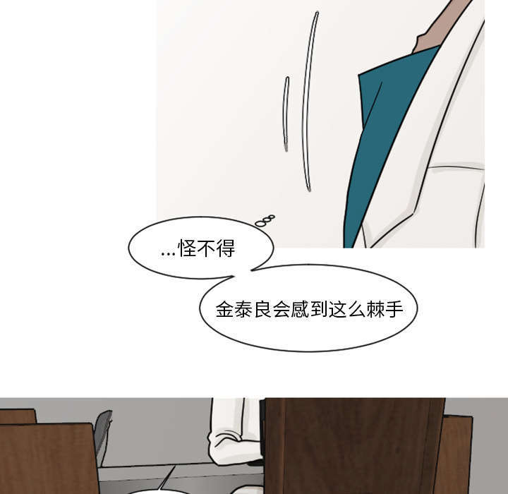再见金医生漫画,第12章：医生，时间到了1图