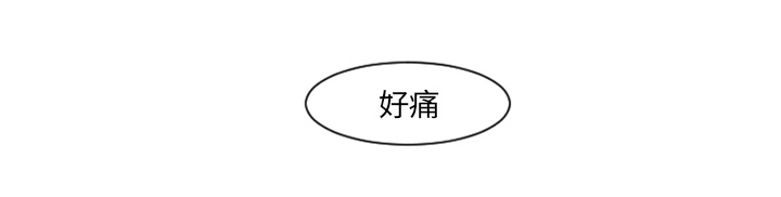 再见金医生漫画,第11章：你对我···1图