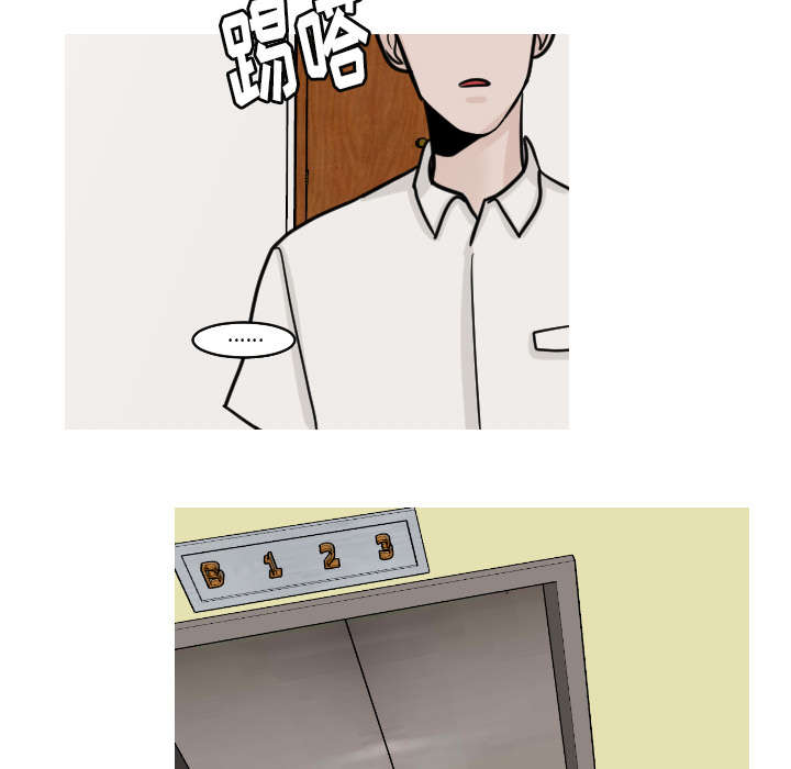 再见金医生漫画,第42章：还想要再打一架吗？5图