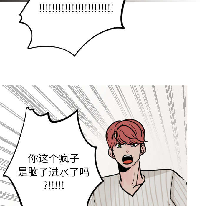 再见金医生漫画,第43章：你也觉得我好欺负吗？4图