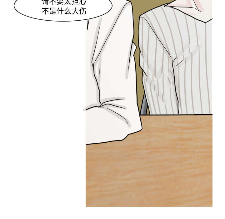 再见金医生漫画,第16章：”不正常“的孩子2图