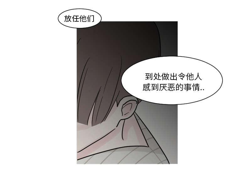 再见金医生漫画,第16章：”不正常“的孩子5图
