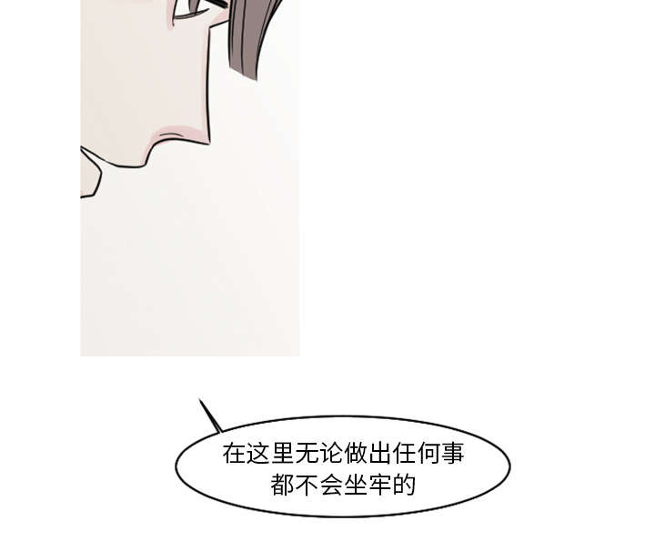 再见金医生漫画,第38章：搬弄是非5图