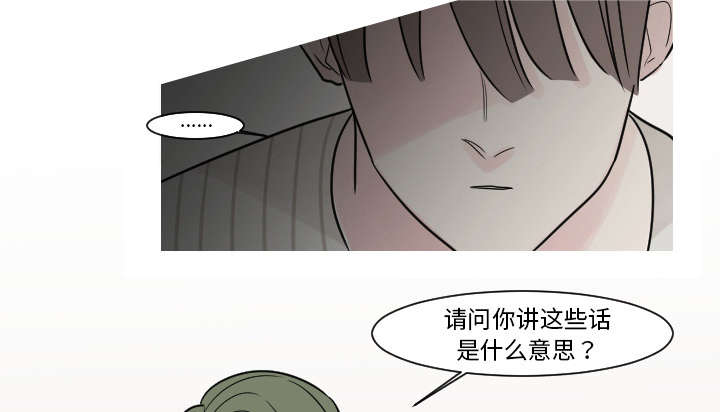 再见金医生漫画,第16章：”不正常“的孩子2图
