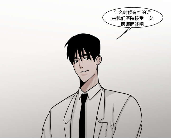 再见金医生漫画,第17章：很多很多个1图