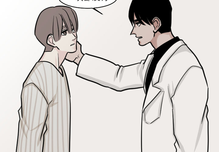 再见金医生漫画,第41章：天国与地狱之间3图