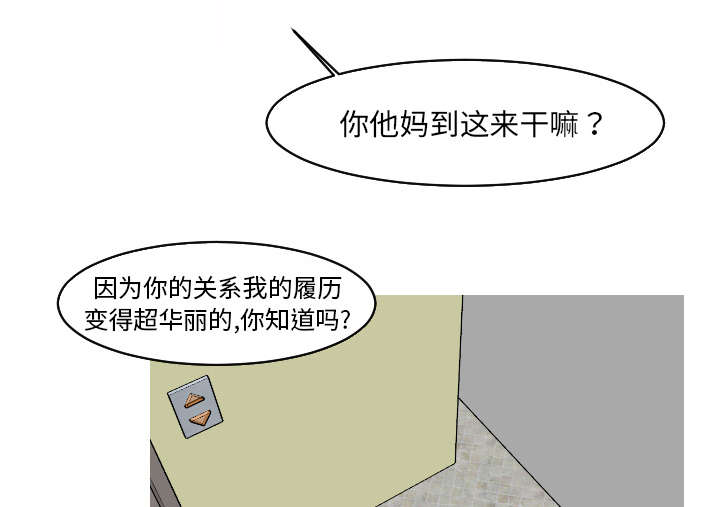 再见金医生漫画,第42章：还想要再打一架吗？3图