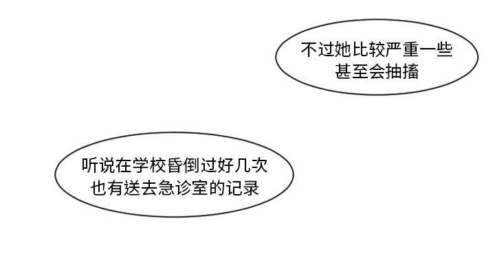 再见金医生漫画,第7章：过度呼吸症候群？2图