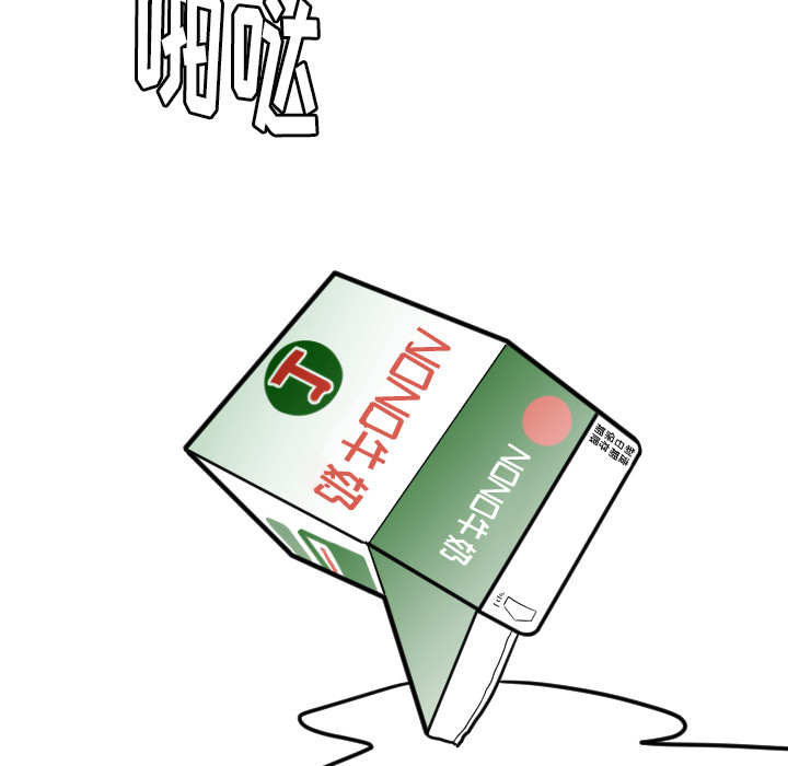 再见金医生漫画,第44章：吓到啦3图