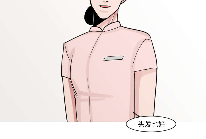 再见金医生漫画,第26章：接受别人的爱4图