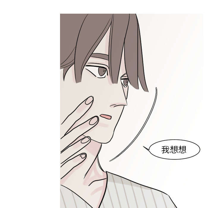 再见金医生漫画,第24章：我喜欢医生5图