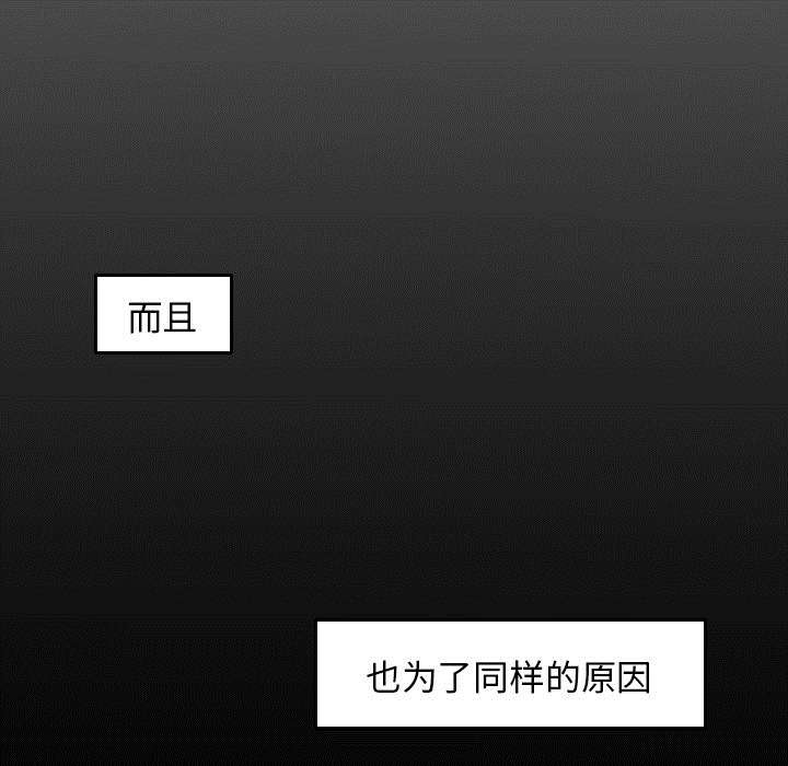 再见金医生漫画,第29章：我的诞生5图