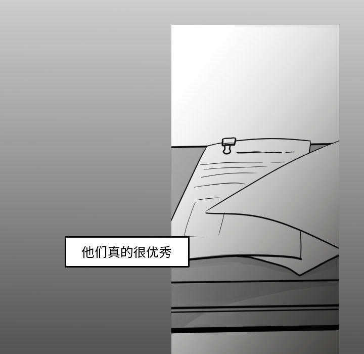 再见金医生漫画,第30章：我是可有可无的2图