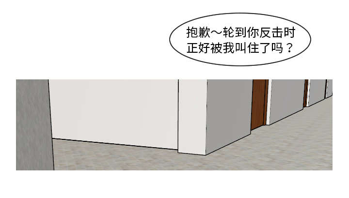 再见金医生漫画,第23章：你知道我的医生在哪里吗？4图