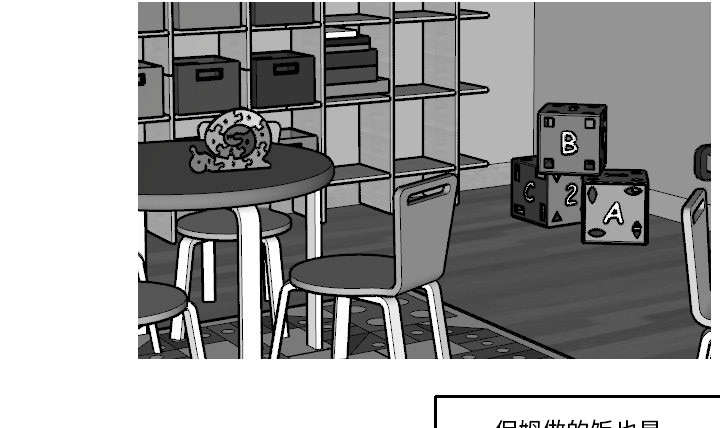 再见金医生漫画,第29章：我的诞生4图