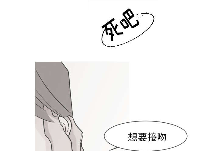 再见金医生漫画,第24章：我喜欢医生1图