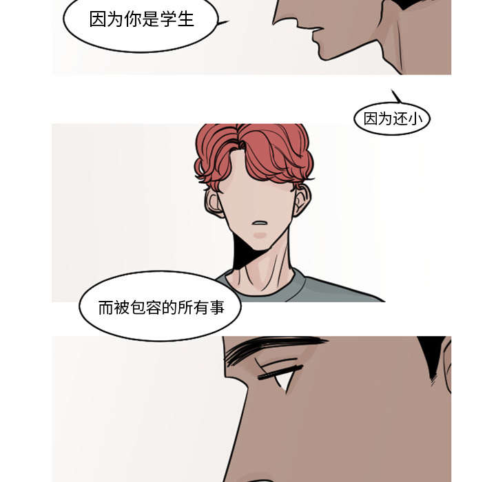 再见金医生漫画,第33章：你需要的不是治疗4图