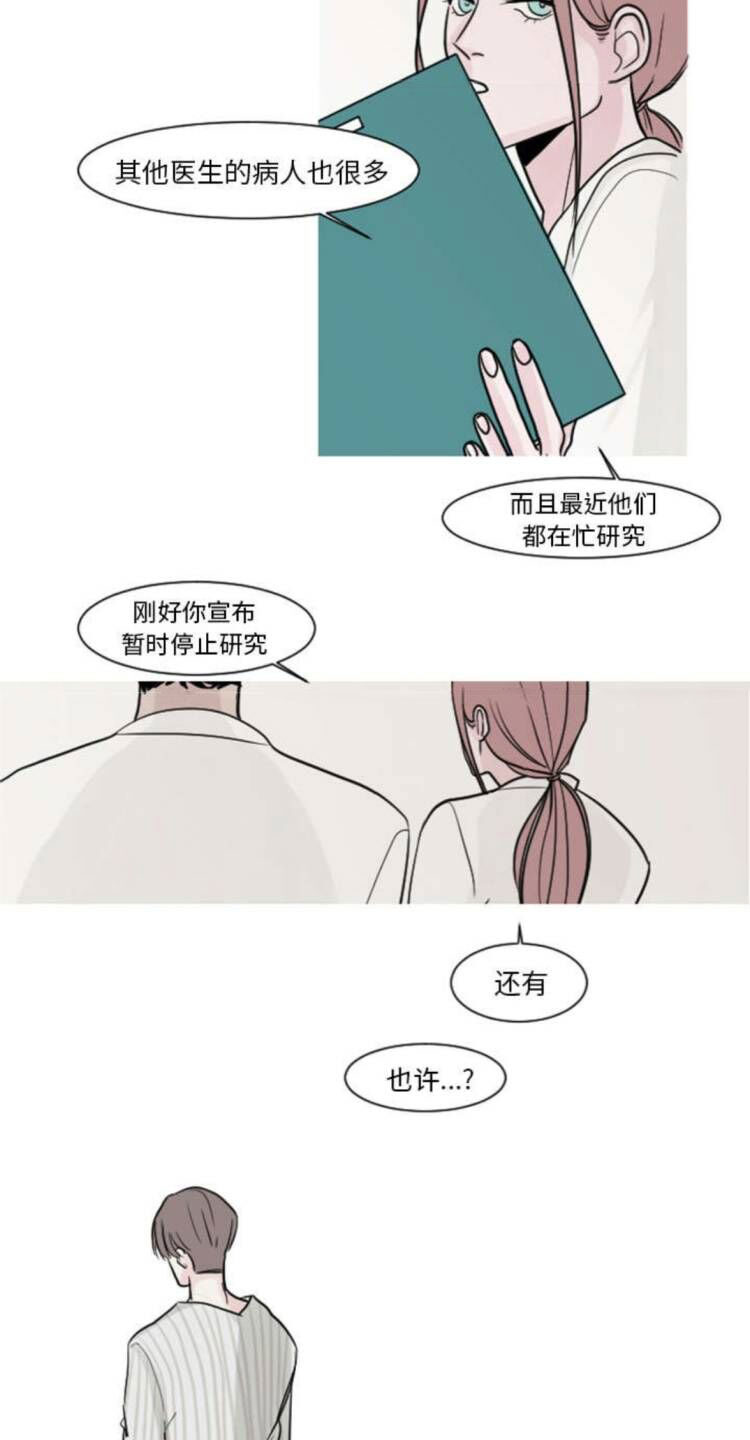 再见金医生漫画,第5章：你还是会欺凌其他孩子吗？2图