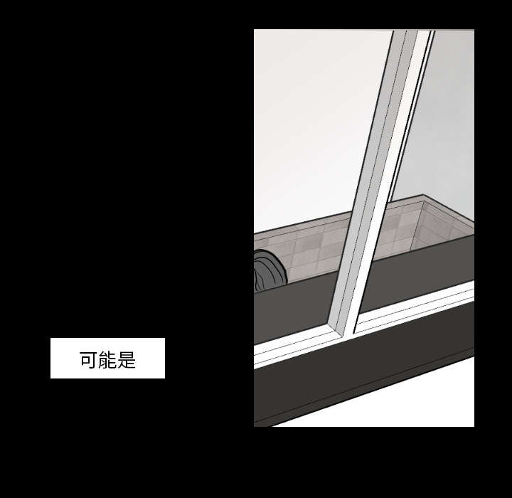 再见金医生漫画,第31章：无法言喻4图