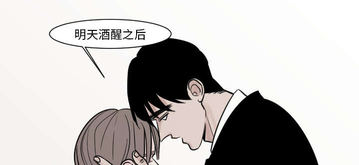再见金医生漫画,第21章：我记忆力很好1图