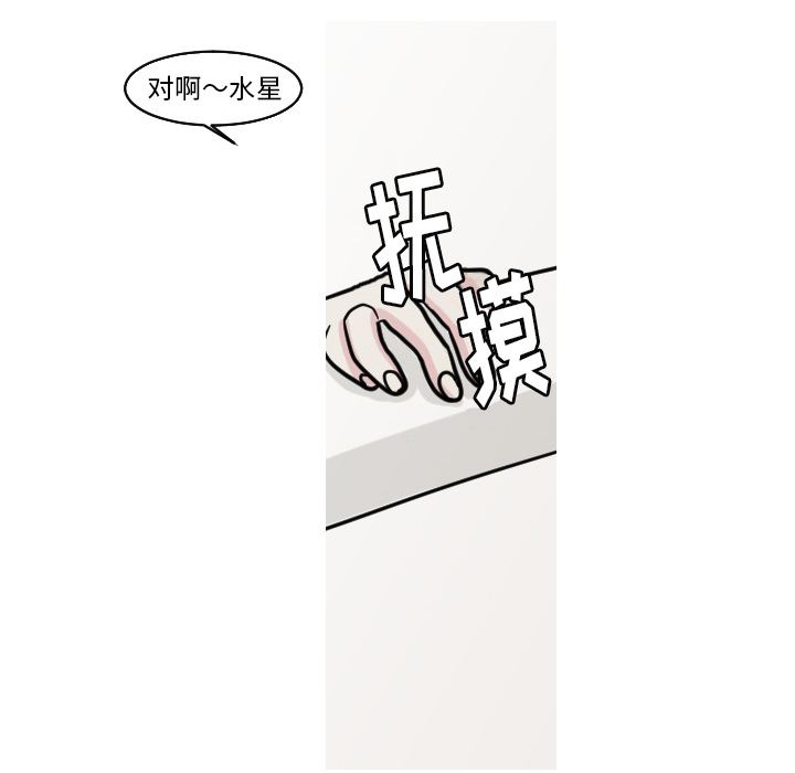 再见金医生漫画,第41章：天国与地狱之间2图