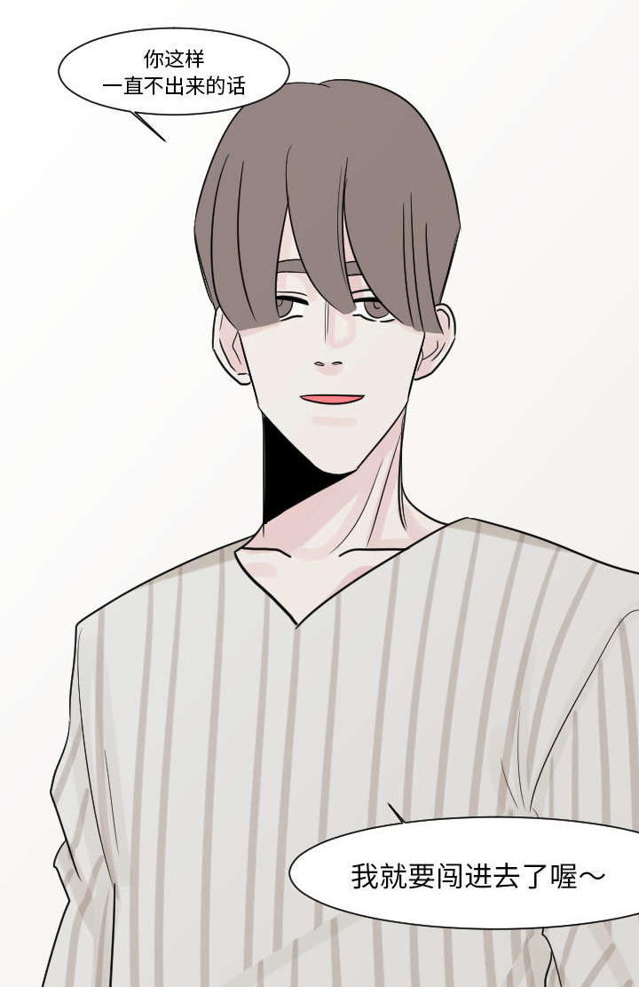 再见医院漫画,第26章：接受别人的爱3图