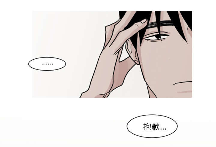 再见金医生漫画,第10章：医生你可以这样对我吗？5图