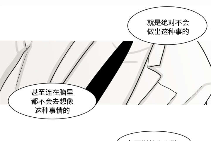 再见金医生漫画,第16章：”不正常“的孩子1图