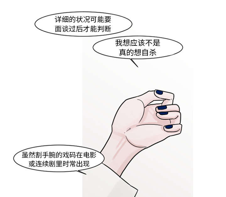 再见理想漫画,第7章：过度呼吸症候群？1图