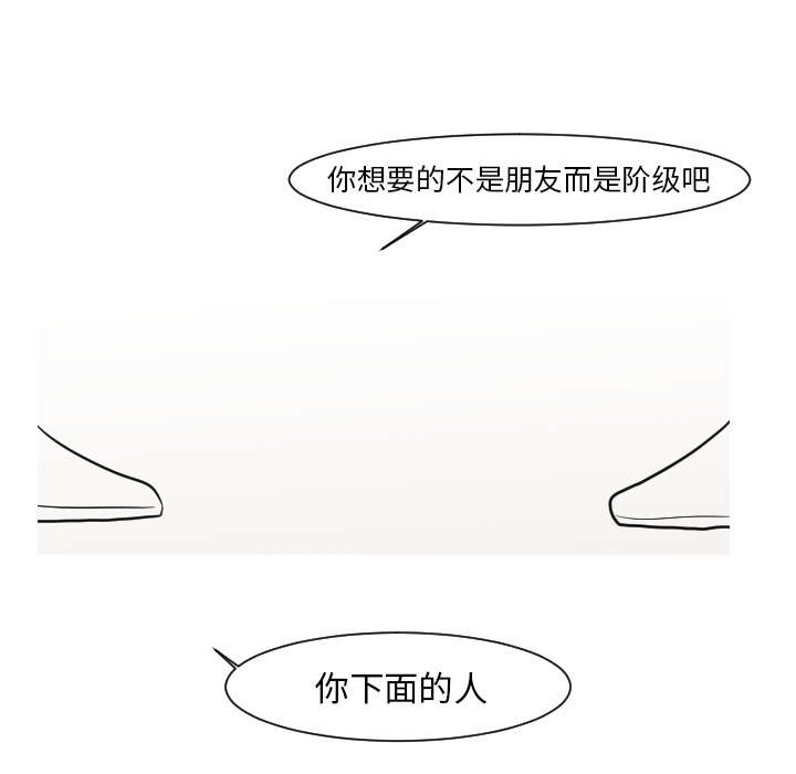 再见金医生漫画,第23章：你知道我的医生在哪里吗？2图
