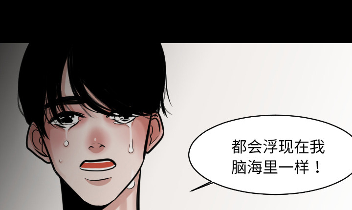 再见金医生漫画,第44章：吓到啦2图